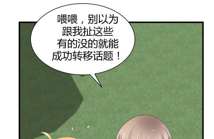 66话 被蒙蔽了双眼50