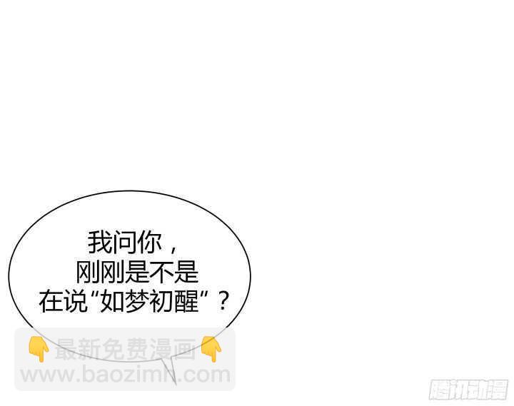 66话 被蒙蔽了双眼53