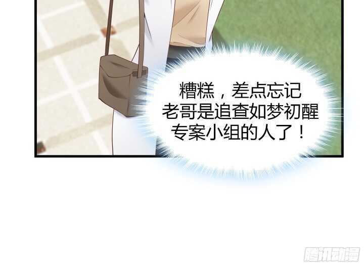 66话 被蒙蔽了双眼58