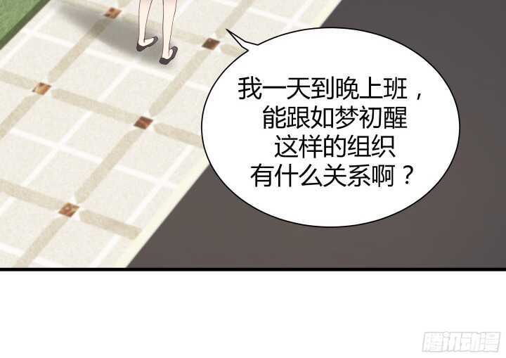 66话 被蒙蔽了双眼71