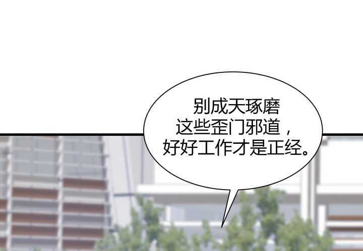 66话 被蒙蔽了双眼77