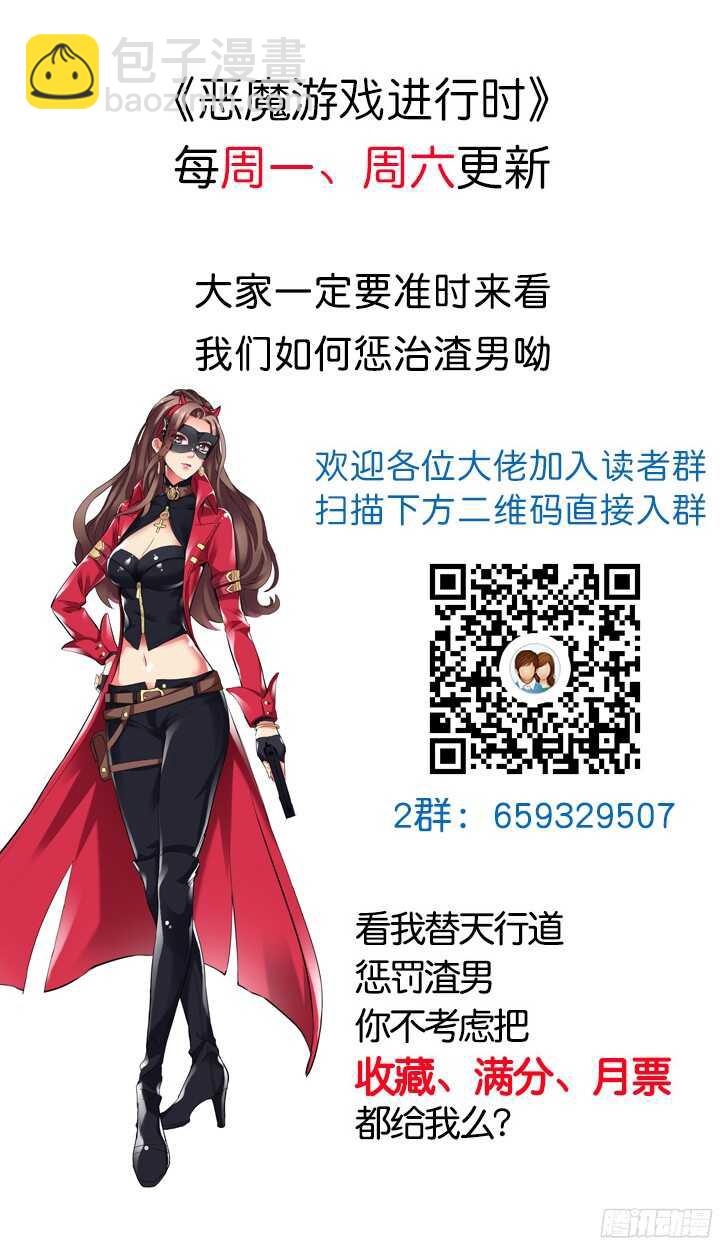 67话 粉丝效应88