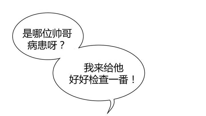 68话 有病就得治115
