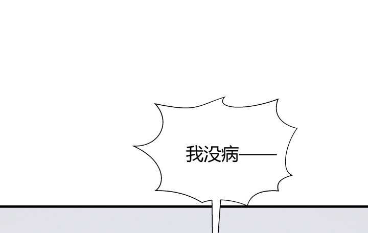 68话 有病就得治123