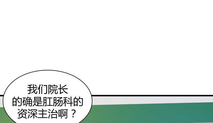 68话 有病就得治19