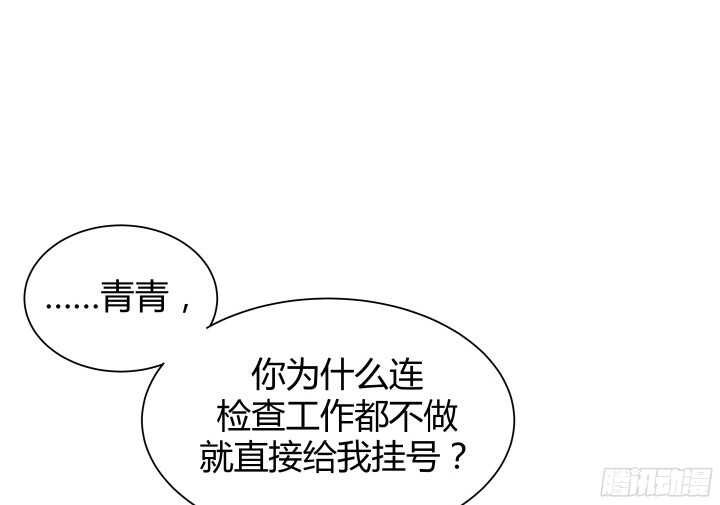 68话 有病就得治22