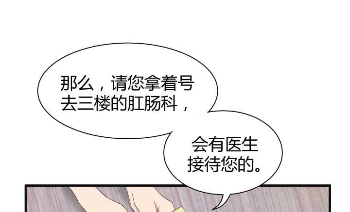 68话 有病就得治4