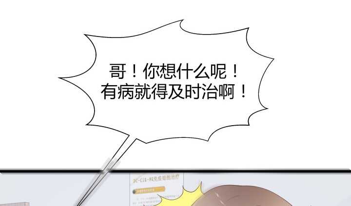 68话 有病就得治92