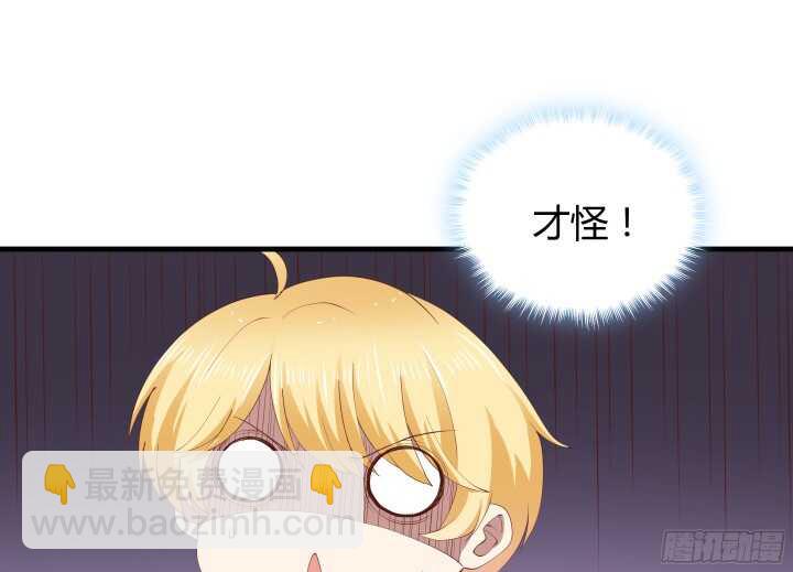 69话 她绝对是故意的！109