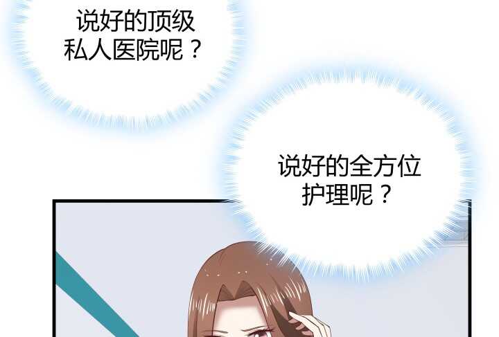 69话 她绝对是故意的！18
