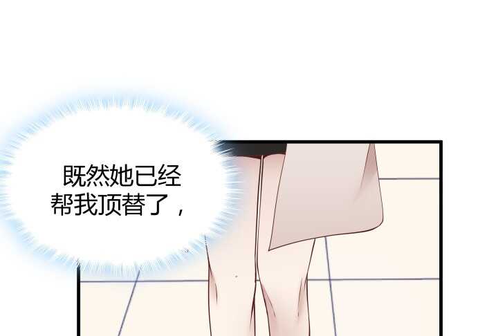 69话 她绝对是故意的！26