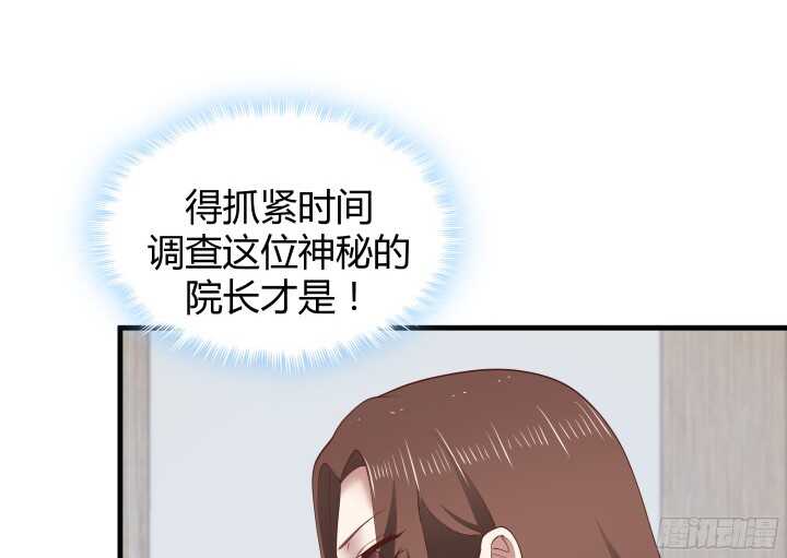 69话 她绝对是故意的！32