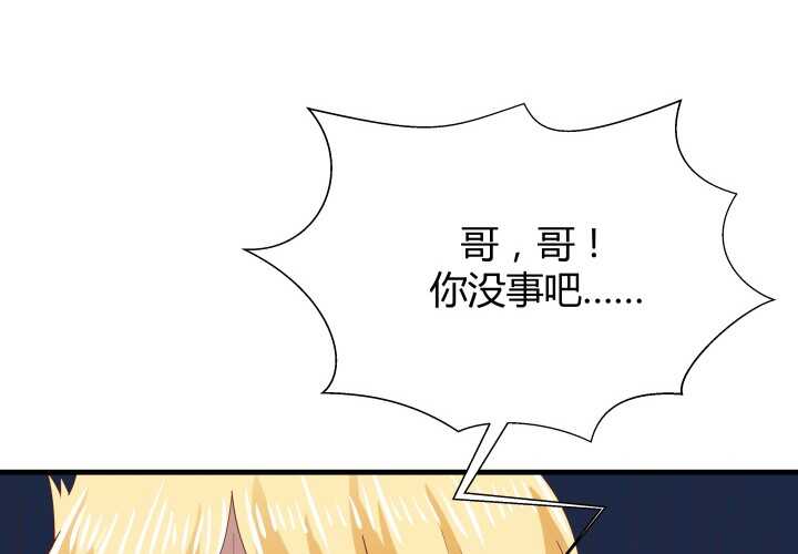 69话 她绝对是故意的！98