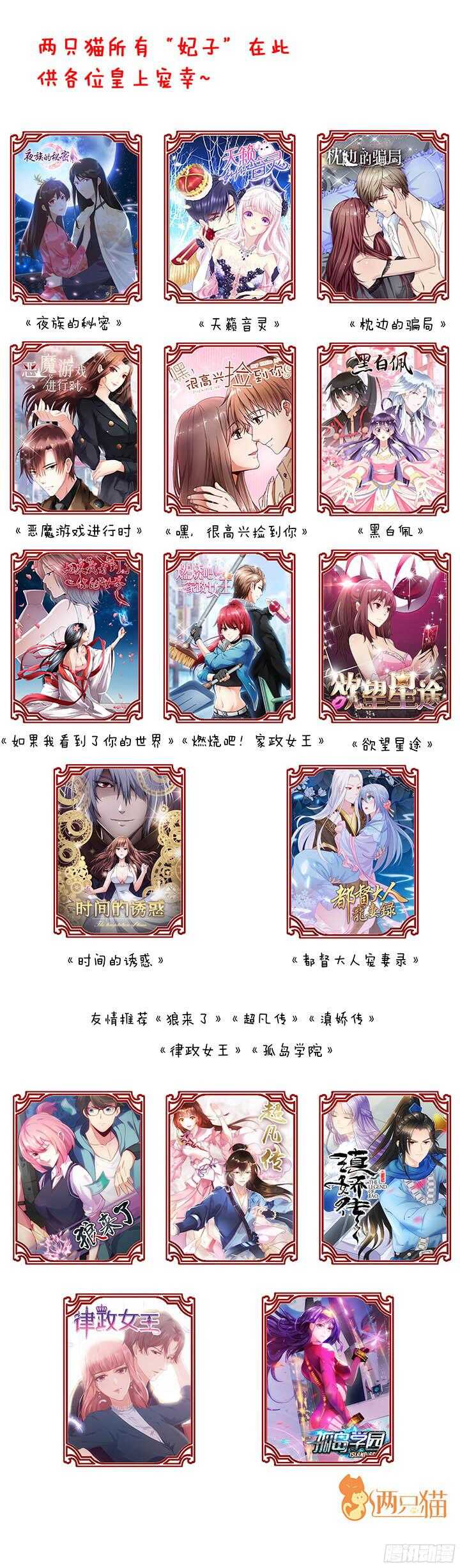 70话 他的秘密是什么？130