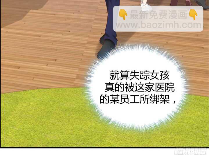 70话 他的秘密是什么？59