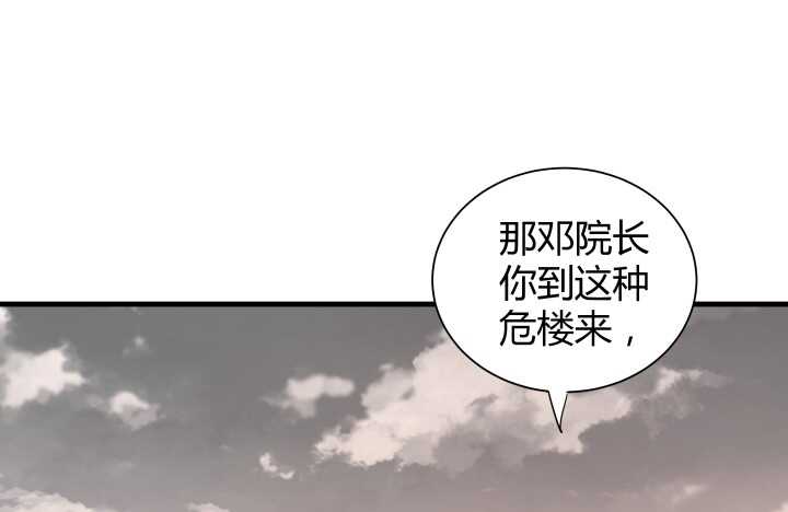 71话 被抓住了？！108
