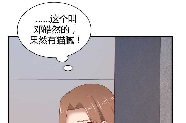 71话 被抓住了？！55