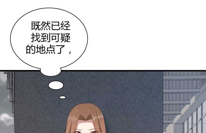 71话 被抓住了？！58