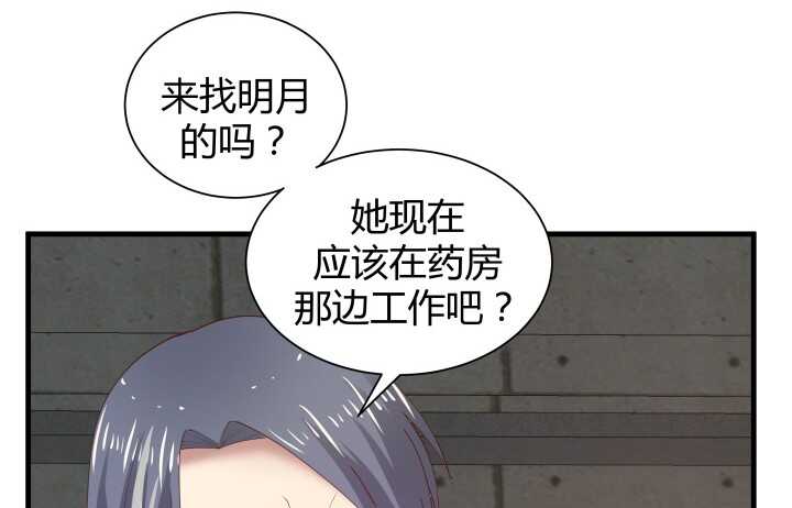 71话 被抓住了？！90
