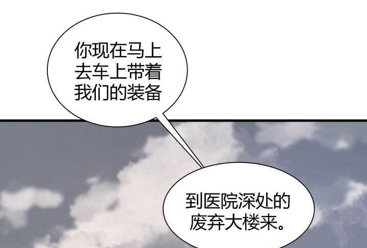 72话 救援行动开始108