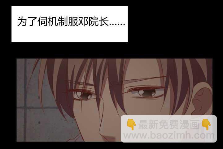 74话 必须查清楚！29