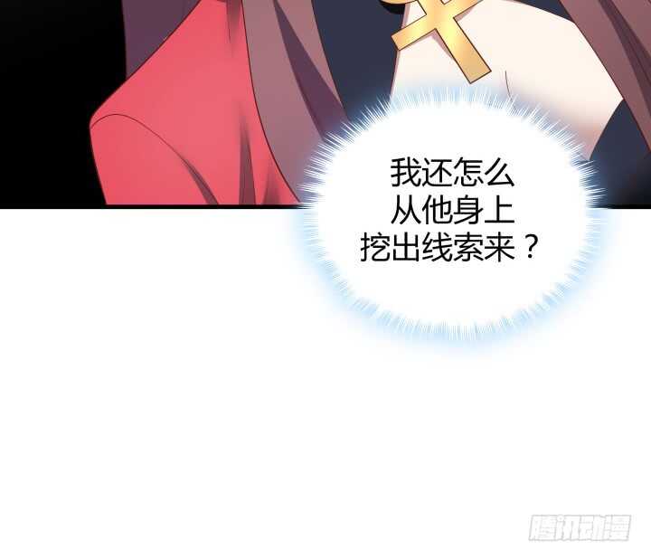 76话 我去引开他！33