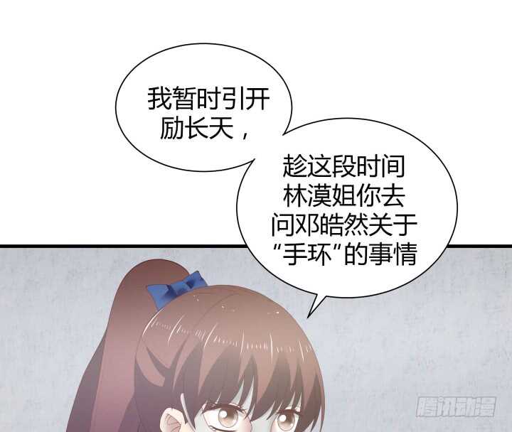 76话 我去引开他！44