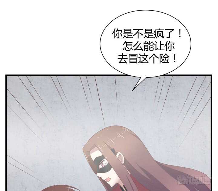 76话 我去引开他！46