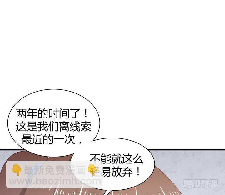 76话 我去引开他！55