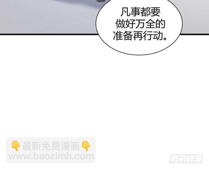 76话 我去引开他！62