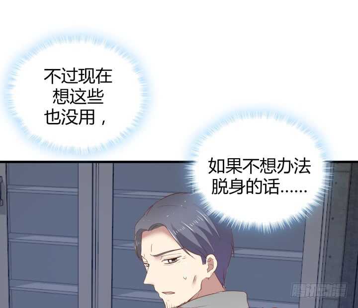 77话 我要阻止你们！54