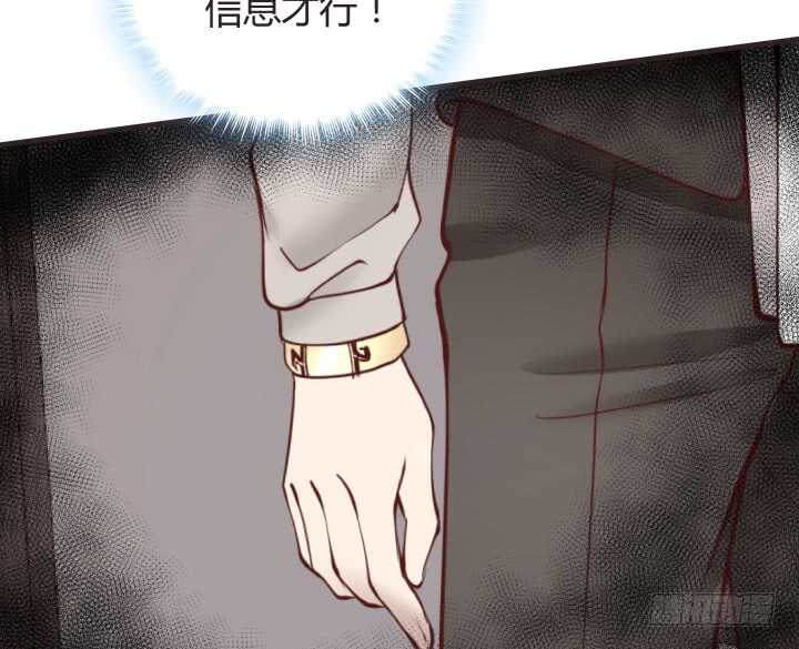 78话 手环18