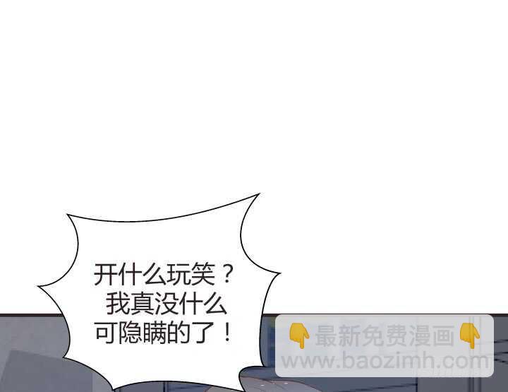 79话 到底还有多少花招36