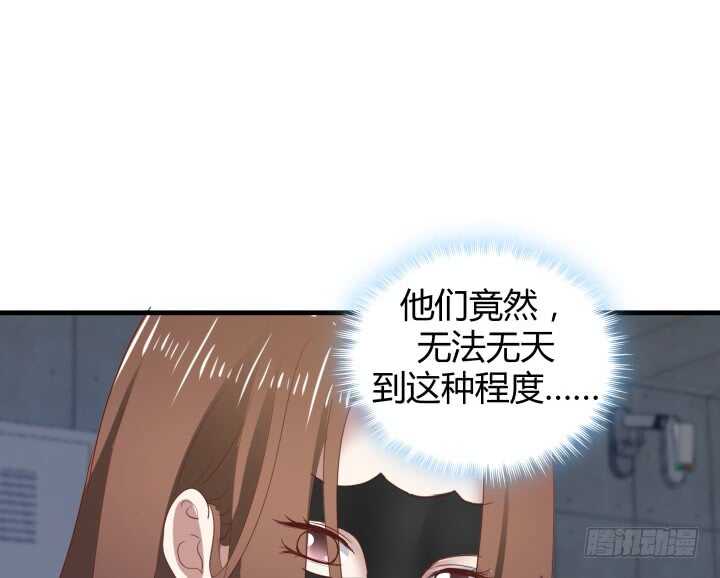 79话 到底还有多少花招6