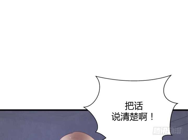 81话 你知道了什么？13