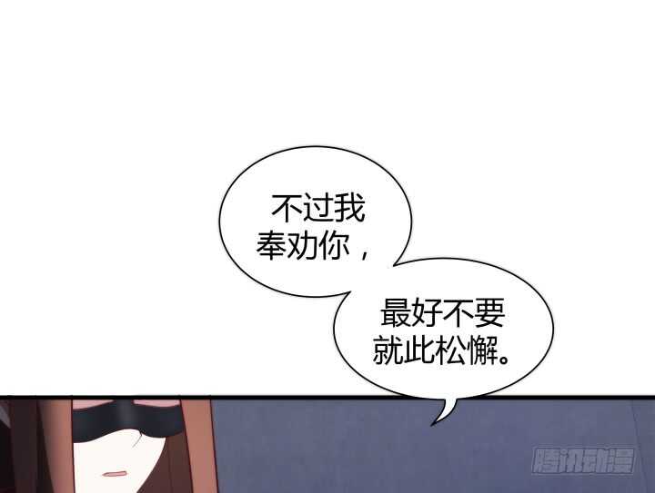 81话 你知道了什么？2
