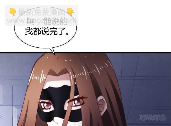 81话 你知道了什么？20