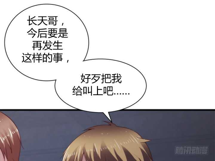 81话 你知道了什么？79