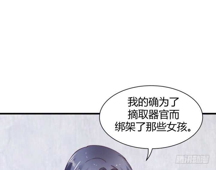 82话 他在包庇谁？11