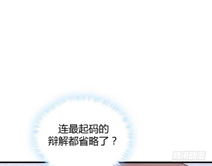 82话 他在包庇谁？18