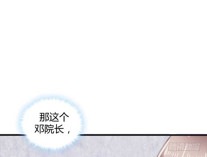 82话 他在包庇谁？27