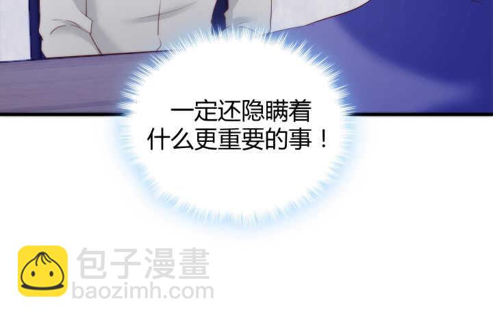 82话 他在包庇谁？29