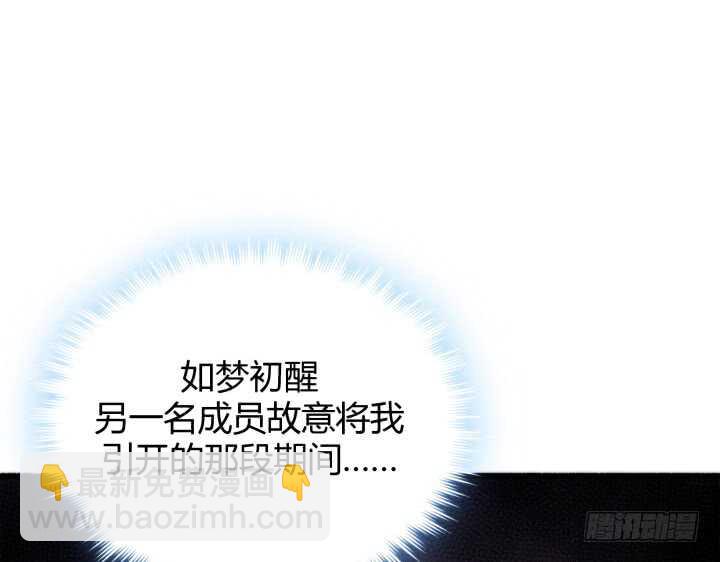 82话 他在包庇谁？33