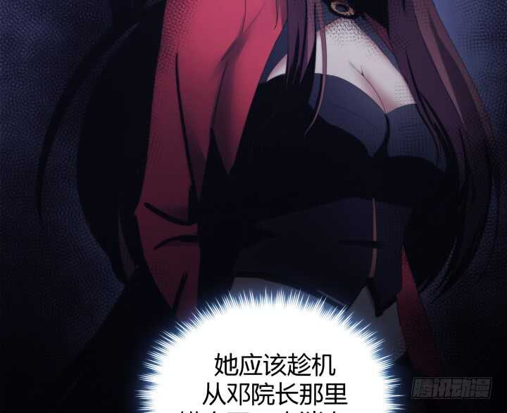 82话 他在包庇谁？38