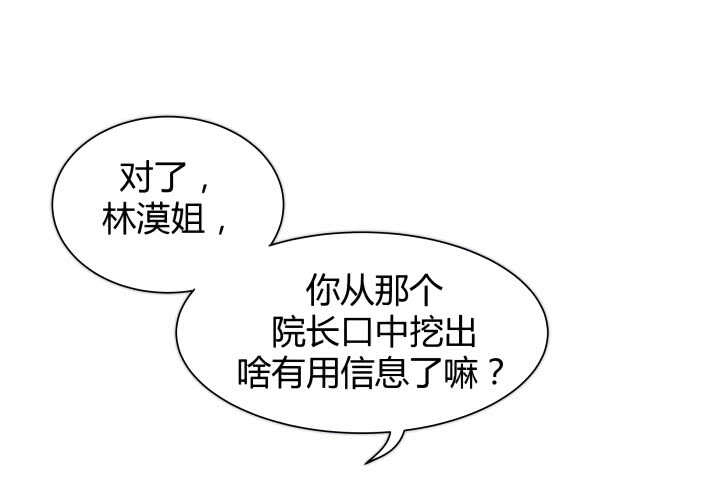 82话 他在包庇谁？65