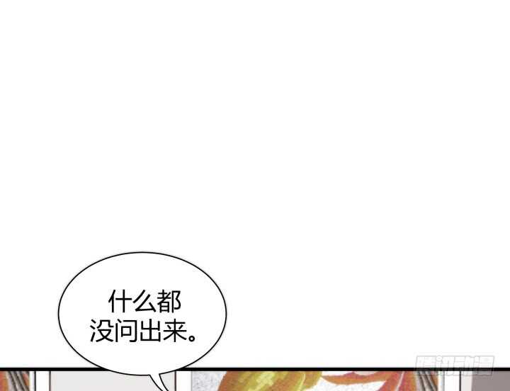 82话 他在包庇谁？68