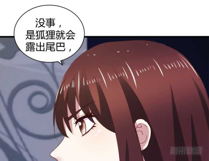 82话 他在包庇谁？74