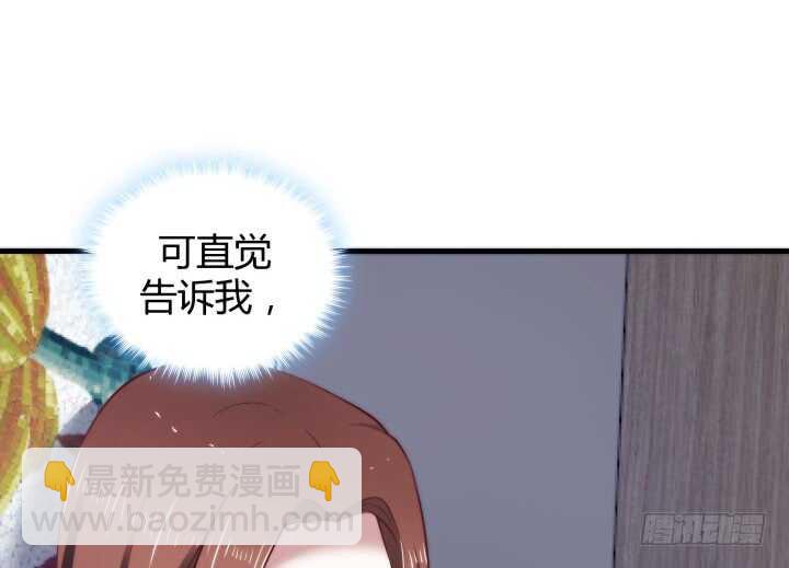82话 他在包庇谁？79
