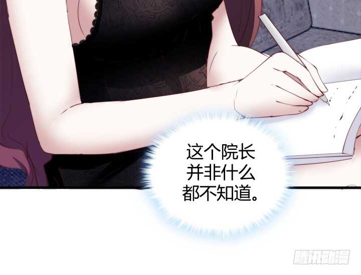 82话 他在包庇谁？81