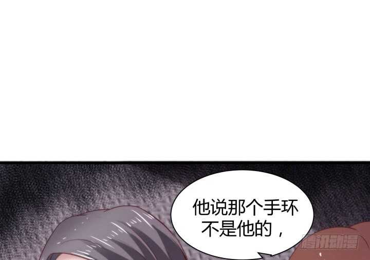 82话 他在包庇谁？82